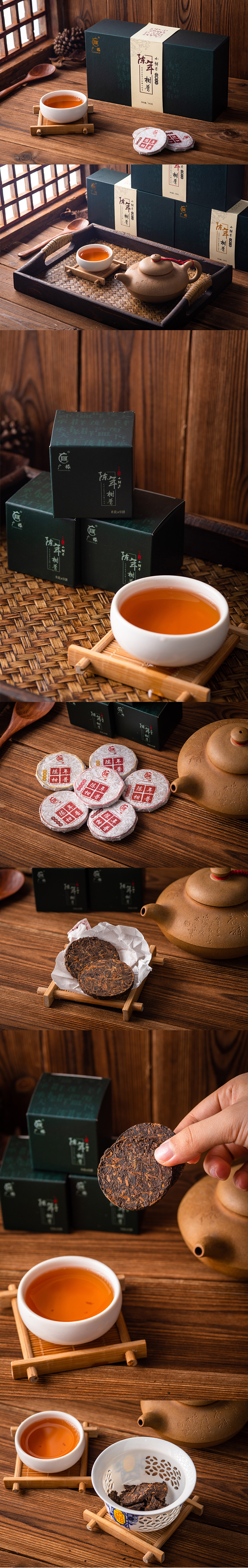 新會(huì)陳皮_陳皮廠家批發(fā)_陳皮代理加盟-江門市廣椽茶業(yè)有限公司